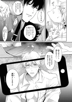 Page 29 of Do S na Uraaka Danshi-kun