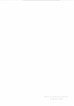 Page 112 of Ibitsu na Bokura no Katachi Jou