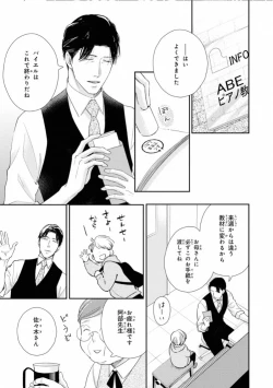 Page 11 of Ibitsu na Bokura no Katachi Jou