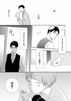 Page 13 of Ibitsu na Bokura no Katachi Jou