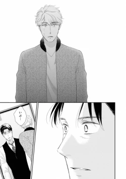 Page 141 of Ibitsu na Bokura no Katachi Jou