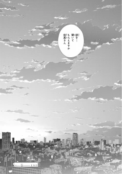 Page 162 of Ibitsu na Bokura no Katachi Jou