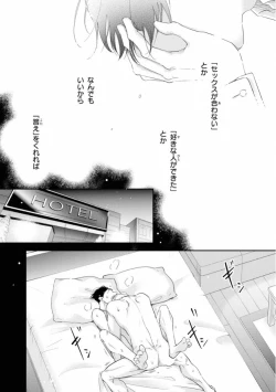 Page 21 of Ibitsu na Bokura no Katachi Jou