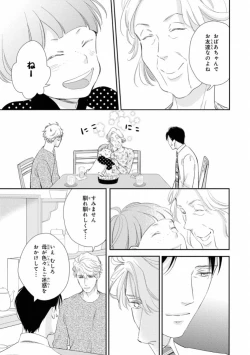 Page 37 of Ibitsu na Bokura no Katachi Jou