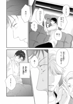 Page 64 of Ibitsu na Bokura no Katachi Jou