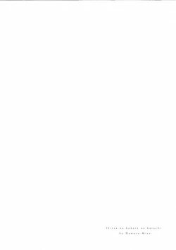 Page 8 of Ibitsu na Bokura no Katachi Jou