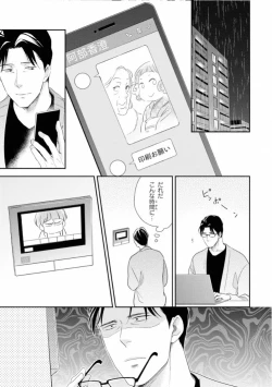 Page 91 of Ibitsu na Bokura no Katachi Jou