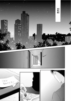 Page 9 of Ibitsu na Bokura no Katachi Jou