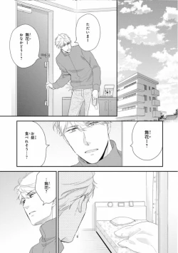 Page 111 of Ibitsu na Bokura no Katachi Ge