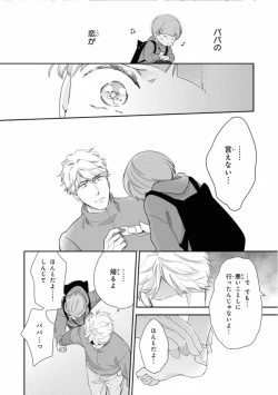 Page 122 of Ibitsu na Bokura no Katachi Ge