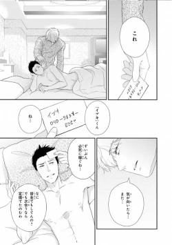 Page 13 of Ibitsu na Bokura no Katachi Ge