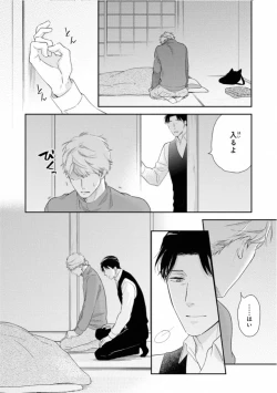 Page 140 of Ibitsu na Bokura no Katachi Ge