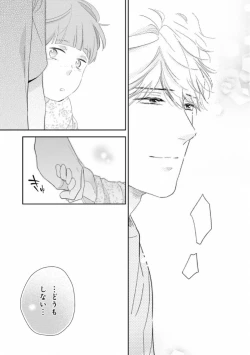 Page 155 of Ibitsu na Bokura no Katachi Ge