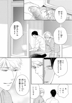 Page 160 of Ibitsu na Bokura no Katachi Ge