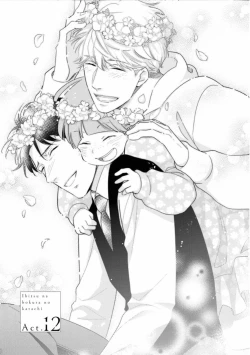 Page 169 of Ibitsu na Bokura no Katachi Ge