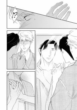 Page 174 of Ibitsu na Bokura no Katachi Ge