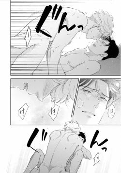 Page 184 of Ibitsu na Bokura no Katachi Ge