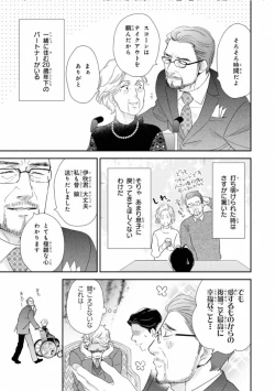 Page 191 of Ibitsu na Bokura no Katachi Ge