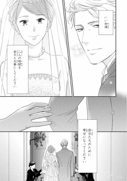 Page 197 of Ibitsu na Bokura no Katachi Ge