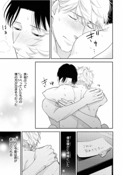 Page 210 of Ibitsu na Bokura no Katachi Ge