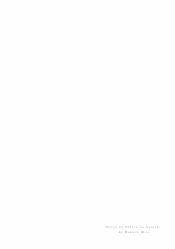 Page 26 of Ibitsu na Bokura no Katachi Ge