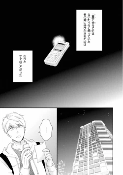 Page 29 of Ibitsu na Bokura no Katachi Ge