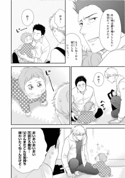 Page 32 of Ibitsu na Bokura no Katachi Ge