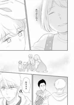 Page 35 of Ibitsu na Bokura no Katachi Ge