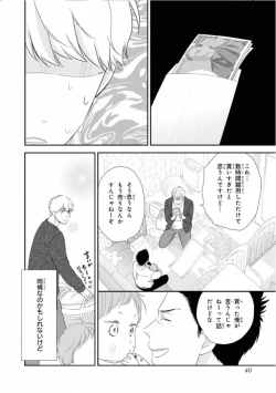 Page 38 of Ibitsu na Bokura no Katachi Ge