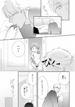 Page 51 of Ibitsu na Bokura no Katachi Ge