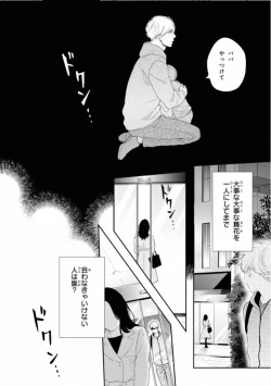 Page 54 of Ibitsu na Bokura no Katachi Ge