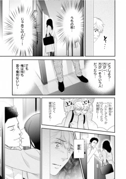 Page 55 of Ibitsu na Bokura no Katachi Ge