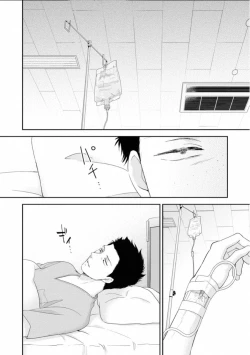 Page 60 of Ibitsu na Bokura no Katachi Ge