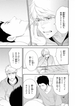 Page 63 of Ibitsu na Bokura no Katachi Ge