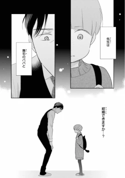 Page 88 of Ibitsu na Bokura no Katachi Ge