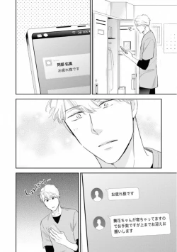 Page 94 of Ibitsu na Bokura no Katachi Ge