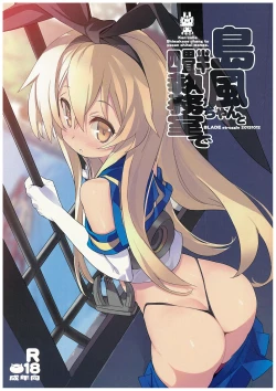 Page 1 of Shimakaze-chan to Yojouhan Shitsumu Shitsu De