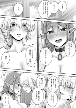 Page 49 of Yuri de Succubus! 2