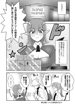 Page 53 of Yuri de Succubus! 2