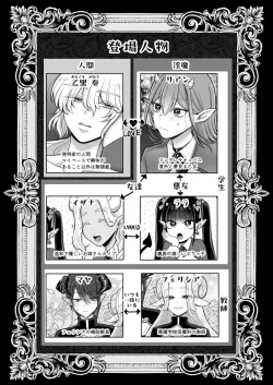 Page 55 of Yuri de Succubus! 2