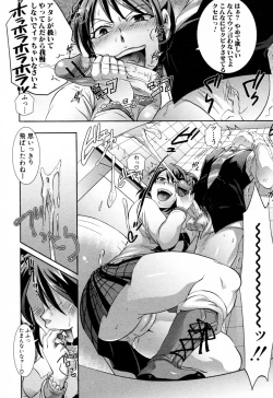 Page 10 of 2jigen wa Zettai ni Uragiranai!