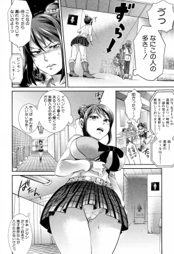 Page 2 of 2jigen wa Zettai ni Uragiranai!