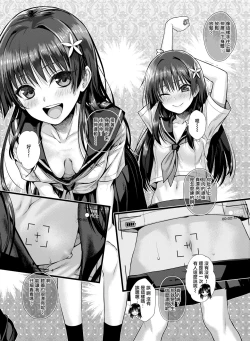 Page 13 of Saten-san, Image Video o Toru Natsu