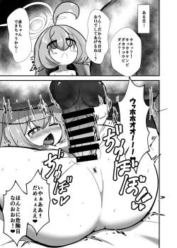 Page 24 of Takanashi Hoshino ga Geki Ero Cosplay & Atsuzoko High Heel Soubi de Kedamono Juunin kara Enjo o Ukeru Hon