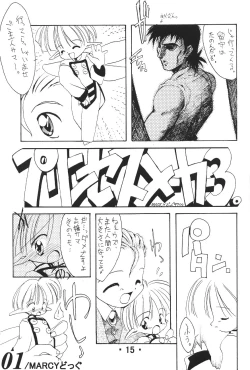 Page 16 of Virgin Boy