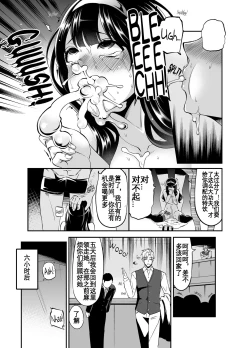 Page 22 of Benmusu Bouken no Sho 7 | BenmusuCh.7 - Asham Arc