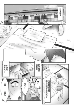 Page 1 of Haha Kangoku INFINITY