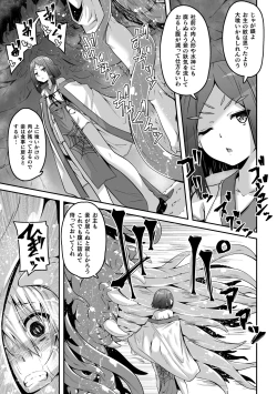 Page 23 of Youko Inmon Kitan 5