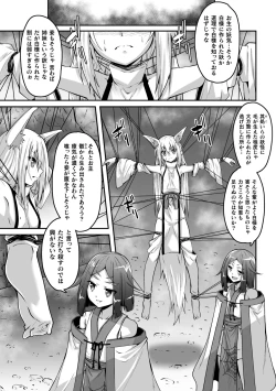 Page 9 of Youko Inmon Kitan 5