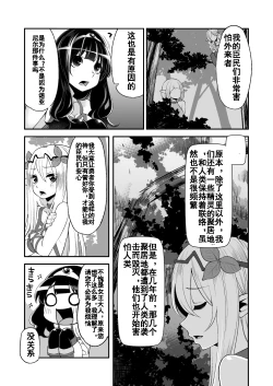 Page 10 of Benmusu Bouken no Sho 5